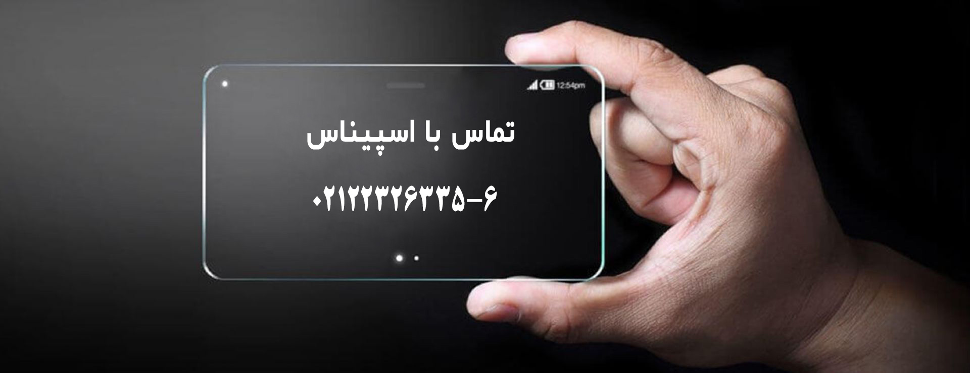 تماس با ما
